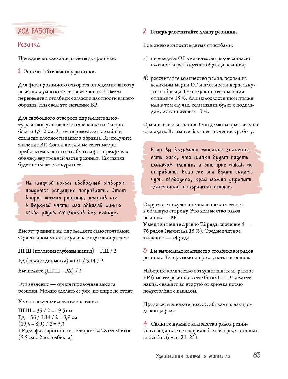 Конструктор вязания крючком