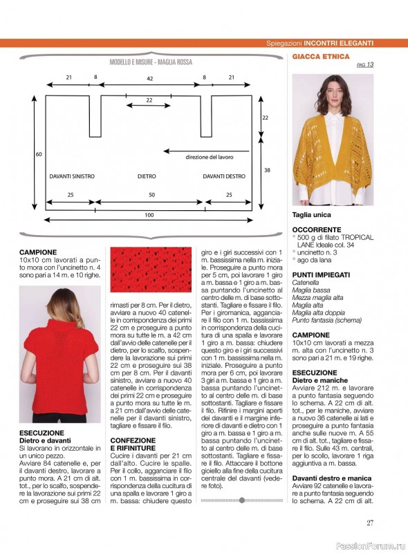 Вязаные модели в журнале «La Nuova Maglia №21 2022»