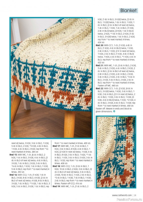 Вязаные проекты крючком в журнале «Crochet Now №111 2024»
