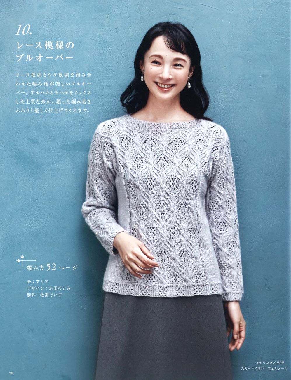Журнал &quot;Beautiful Knitting Autumn/Winter&quot; Vol. 2 2021