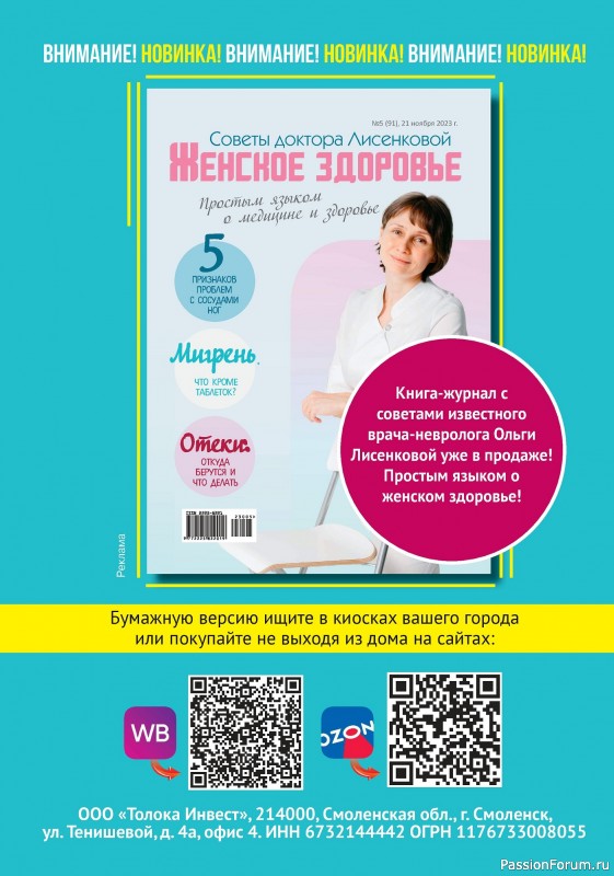 Коллекция кулинарных рецептов в журнале «Наша кухня Салаты и Закуски №2 2024»