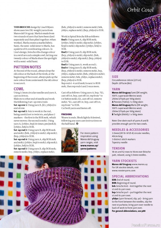 Вязаные проекты спицами в журнале «The Knitter №209 2024»