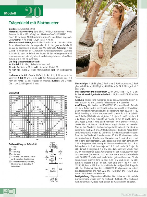 Вязаные проекты в журнале «Meine Strickmode MS111 2023»