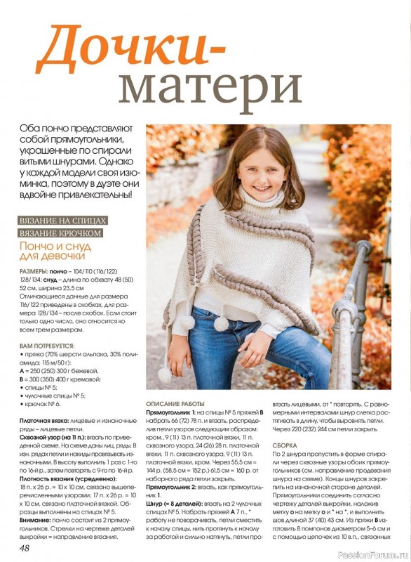 Коллекция проектов для рукодельниц в журнале «Anna №3 2022»