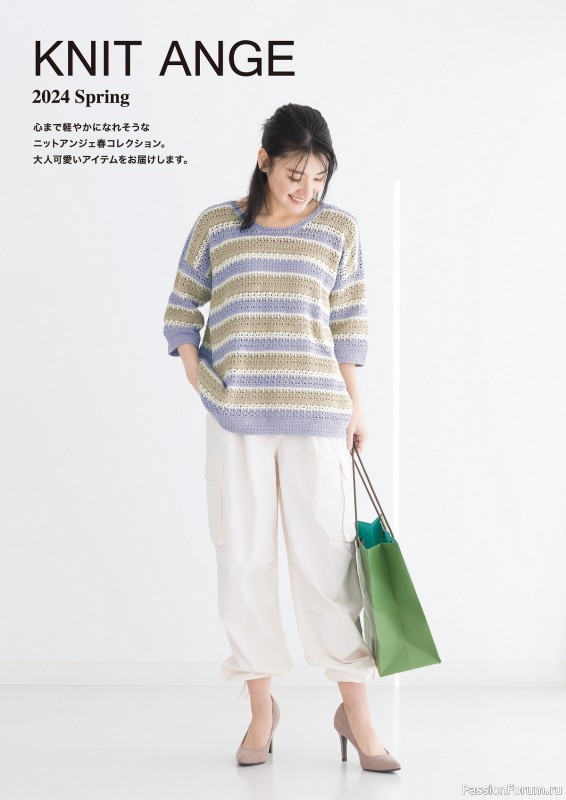 Вязаные модели в журнале «Knit Ange - Spring 2024»