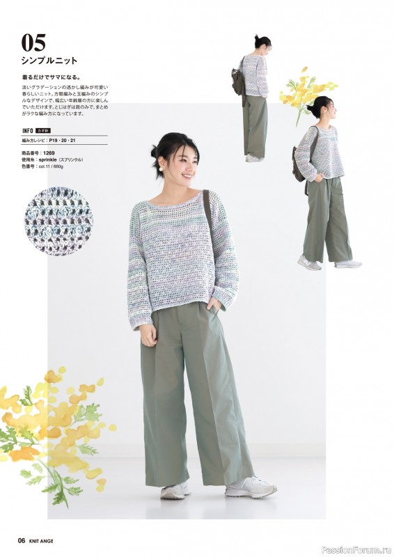 Вязаные модели в журнале «Knit Ange - Spring 2024»