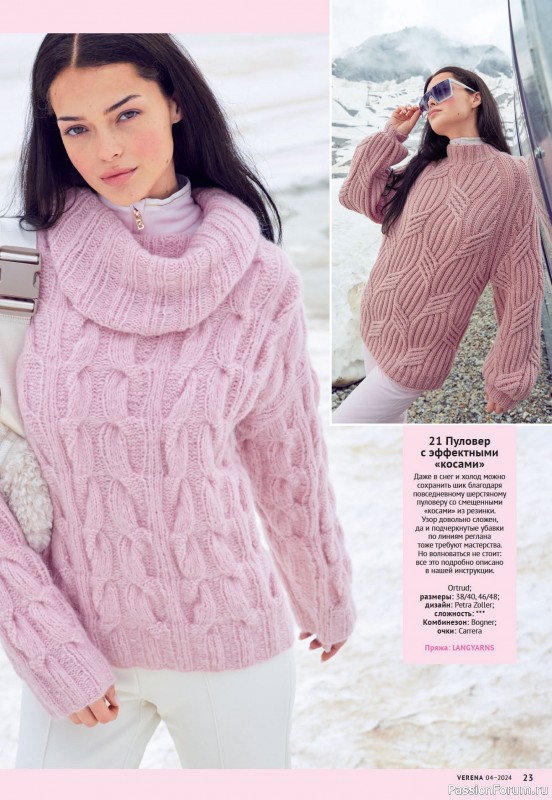 Вязаные модели в журнале «Verena №4 2024»