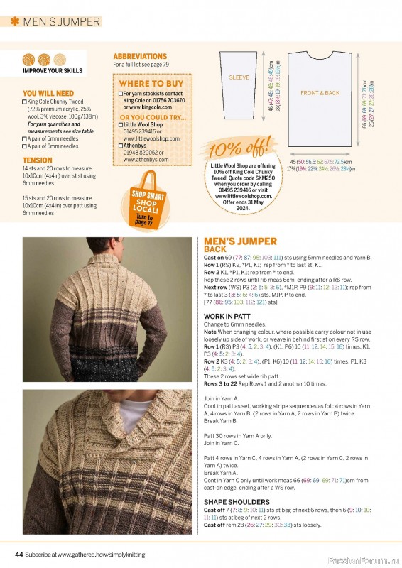 Вязаные проекты крючком в журнале «Simply Knitting №250 2024»