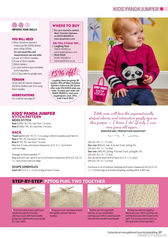 Вязаные проекты спицами в журнале «Simply Knitting №235 2023»