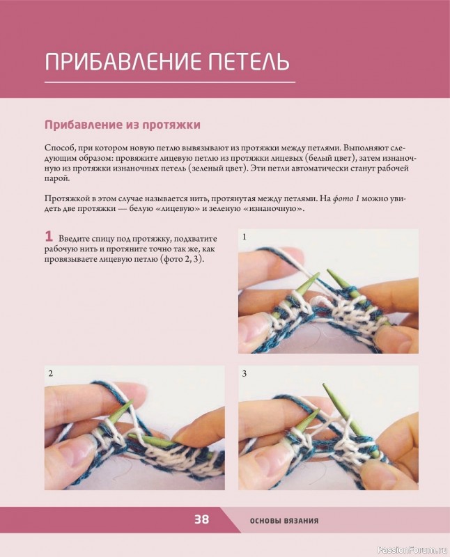 Вязаные проекты в книге «Двустороннее вязание на спицах»
