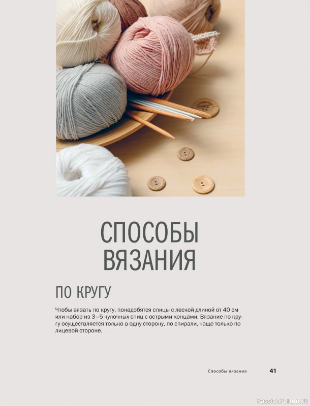 Вязаные проекты в книге «Варежки и перчатки»