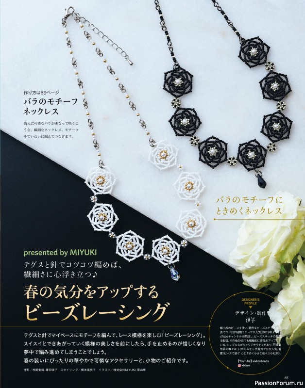 Коллекция проектов для рукодельниц в журнале «Bead friend - Spring 2025»