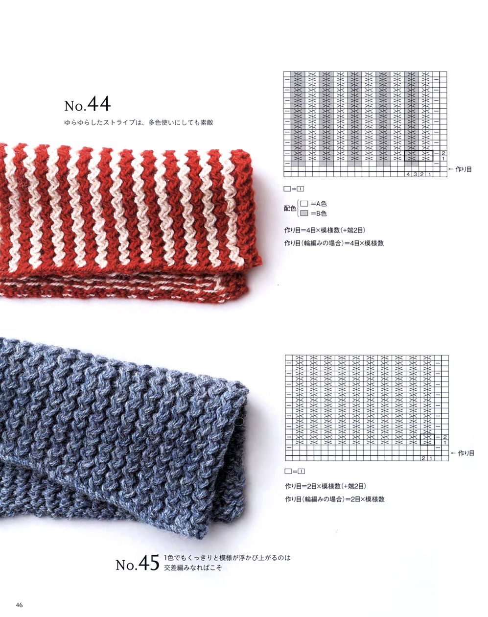 Узоры из журнала &quot;Heart Warming Life Series - 55 Curious Knitting Patterns&quot; - 2021