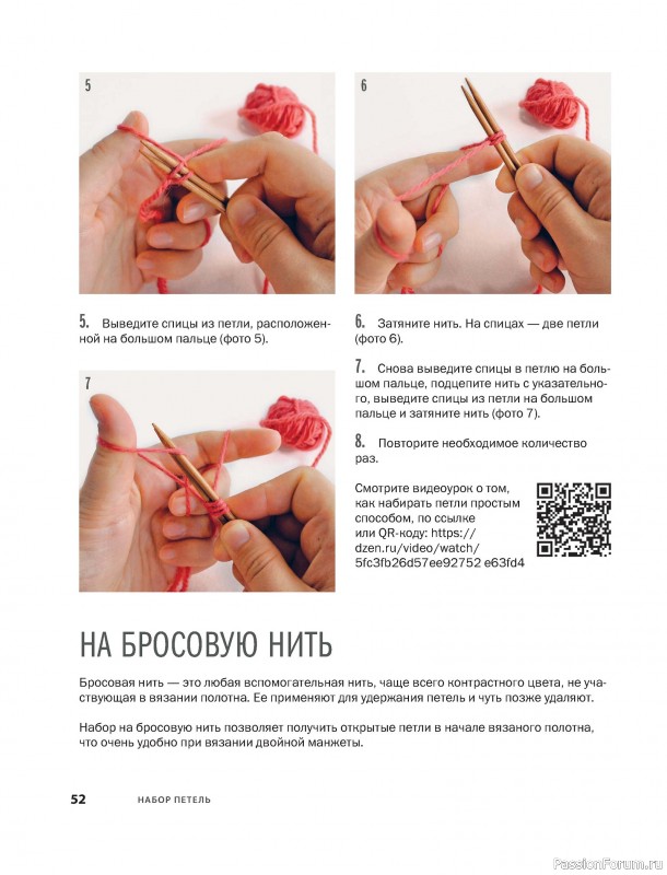 Вязаные проекты в книге «Варежки и перчатки»