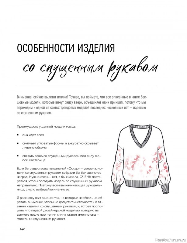 Вязаные проекты в книге «Универсальный курс по вязанию». Продолжение