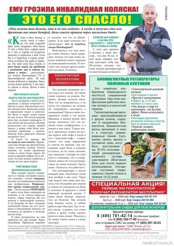 Коллекция кулинарных рецептов в журнале «Сваты на кухне №10 2024»