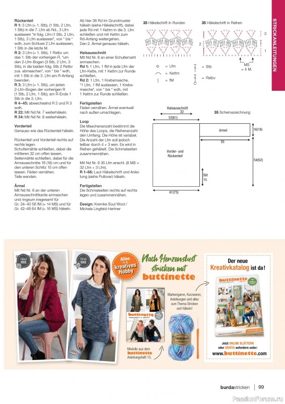Вязаные модели в журнале «Burda Stricken №5 2020»