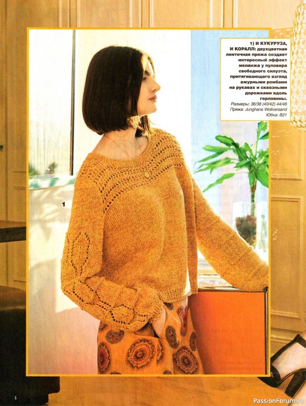 Вязаные модели в журнале «Сабрина №4 2022»