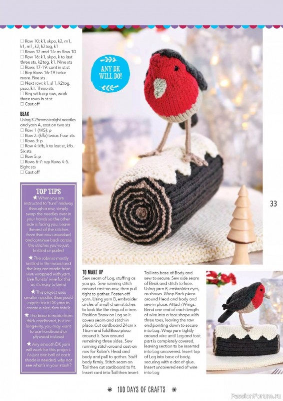 Вязаные проекты спицами в журнале «100 Days of Christmas Knits №26 2023»