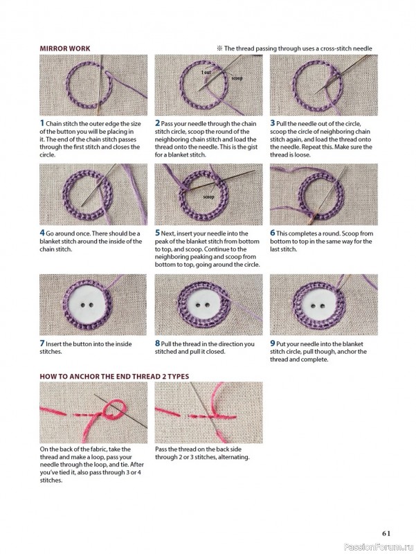 Коллекция вышивки в книге «Modern Japanese Embroidery Stitches»