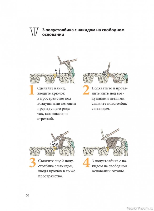 Вязаные проекты в книге «Вязание крючком. Полный японский справочник»