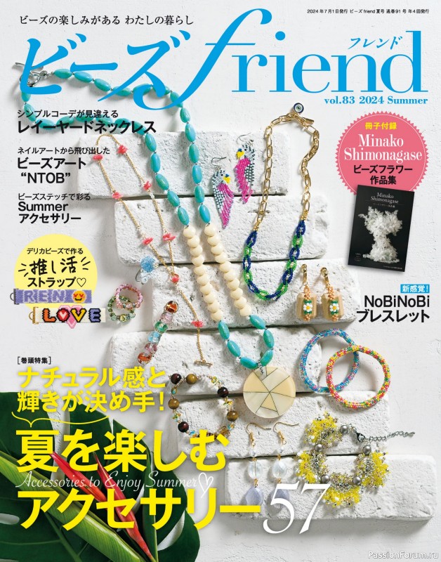 Коллекция проектов для рукодельниц в журнале &laquo;Beads Friend - Summer 2024&raquo;