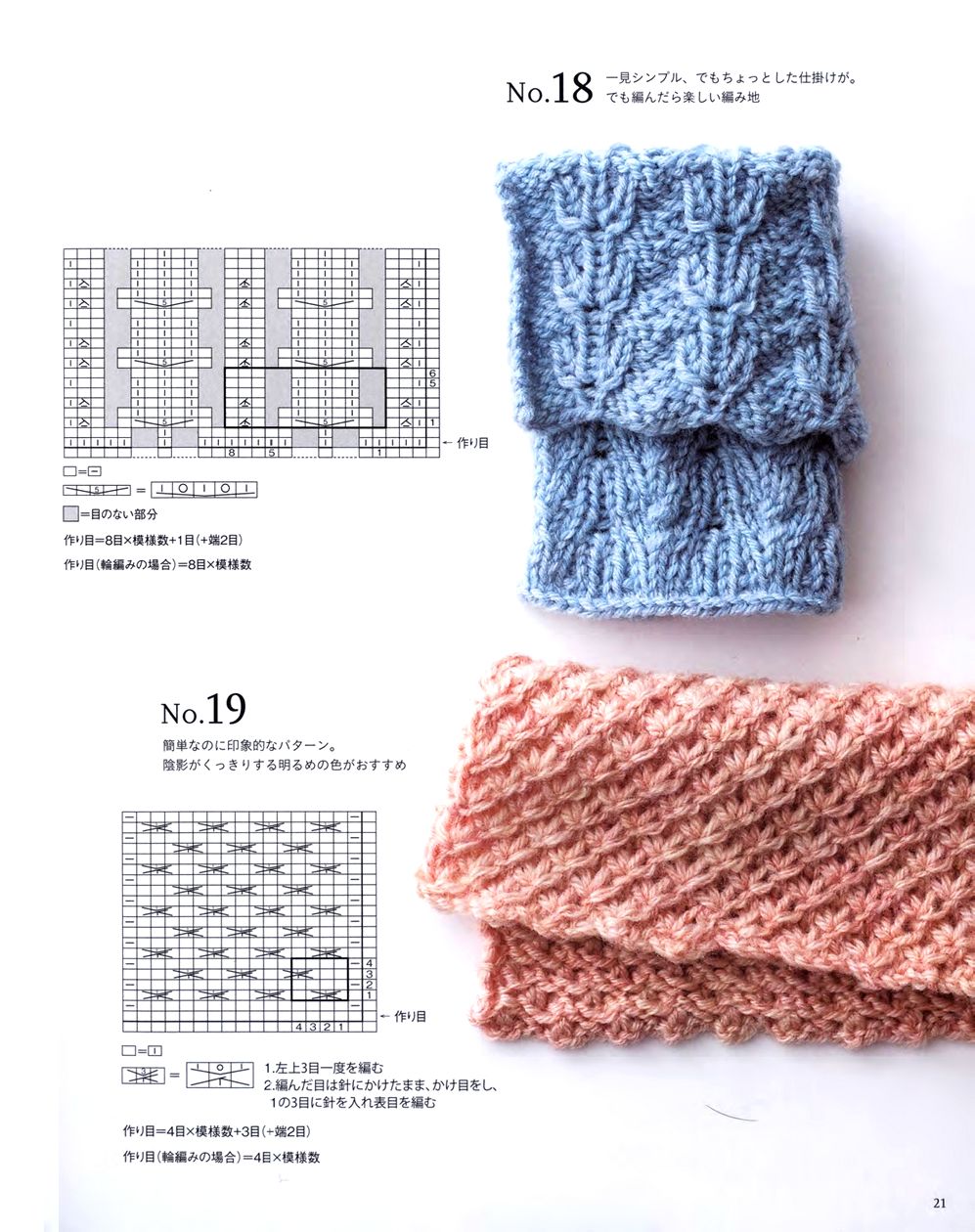 Узоры из журнала &quot;Heart Warming Life Series - 55 Curious Knitting Patterns&quot; - 2021