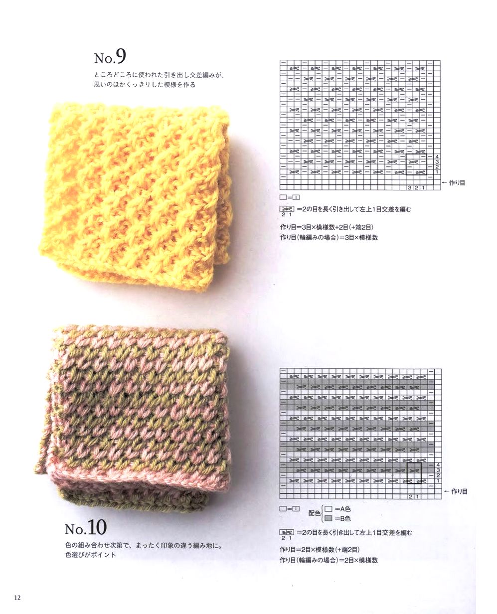 Узоры из журнала &quot;Heart Warming Life Series - 55 Curious Knitting Patterns&quot; - 2021
