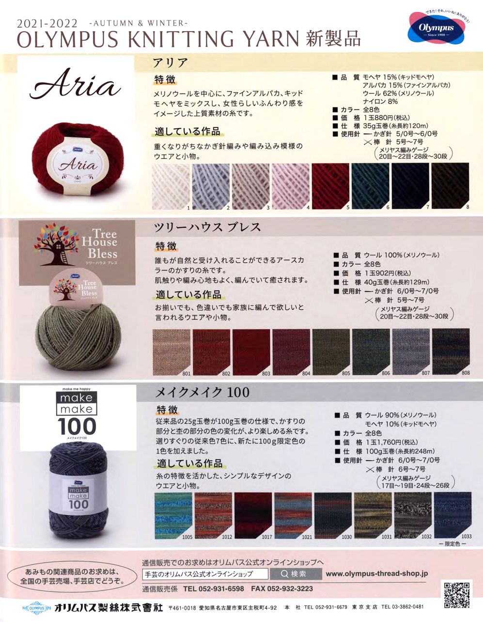 Журнал &quot;Beautiful Knitting Autumn/Winter&quot; Vol. 2 2021