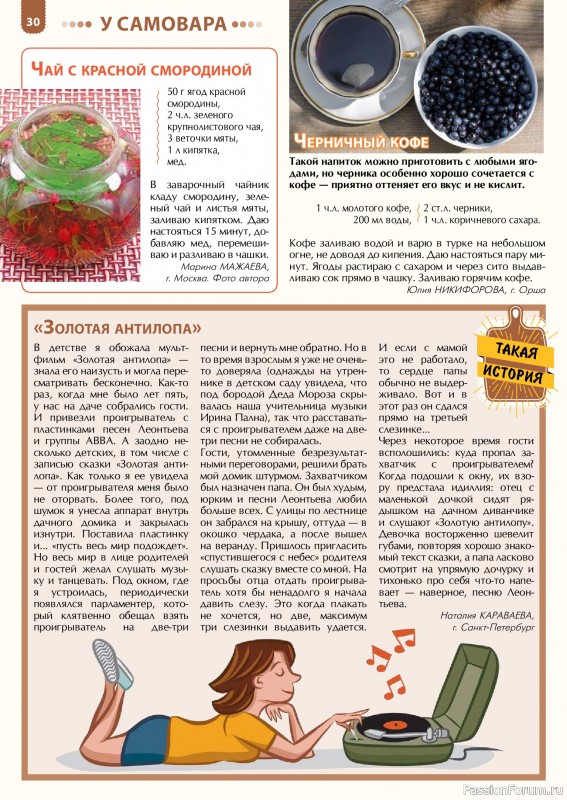 Коллекция кулинарных рецептов в журнале «Наша кухня. Выпечка №6 2024»