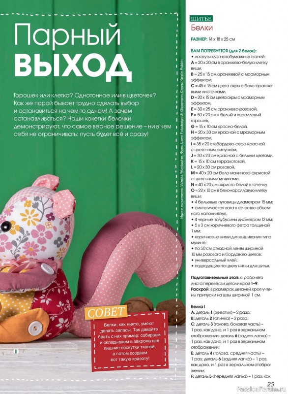 Коллекция проектов для рукодельниц в журнале «Anna №3 2022»