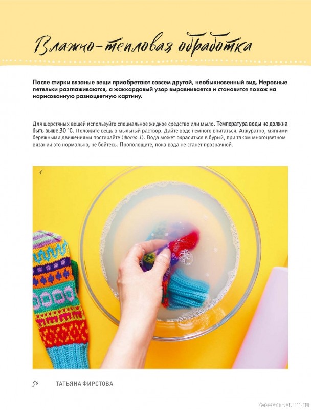 Коллекция жаккардовых узоров в книге «Многоцветный жаккард».