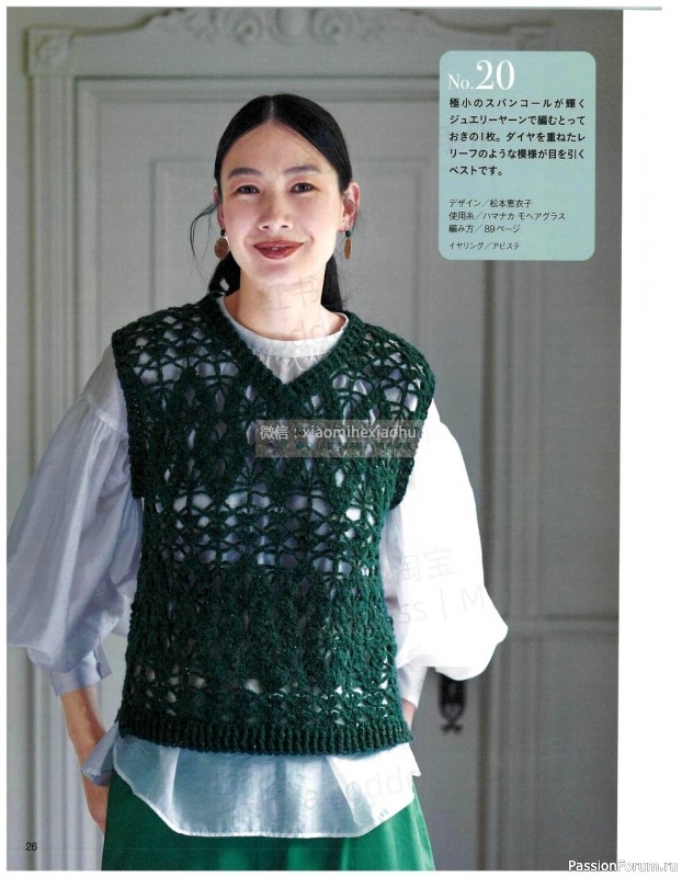 Вязаные модели в журнале «Let's knit series NV80726 2022»