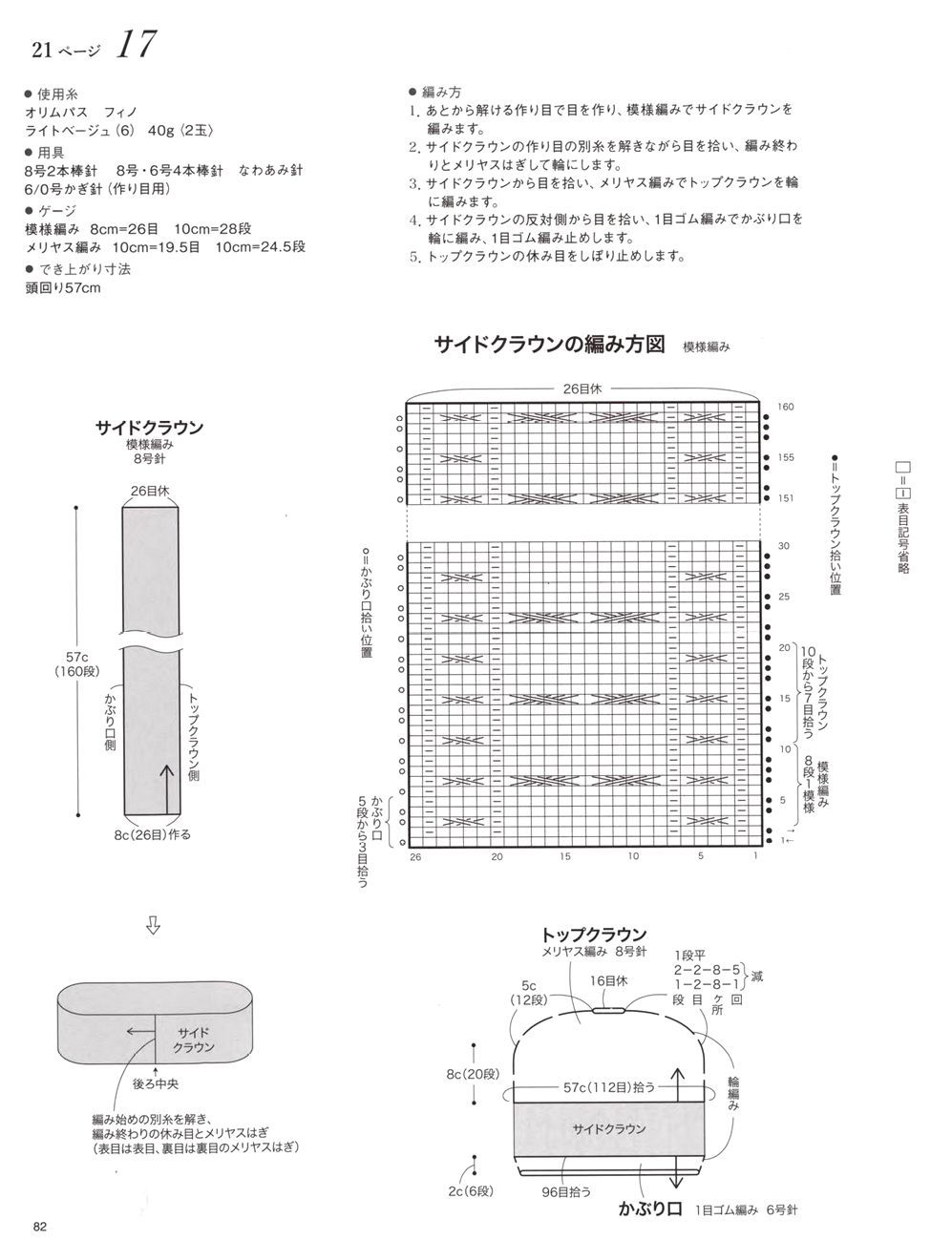 Журнал &quot;Beautiful Knitting Autumn/Winter&quot; Vol. 2 2021