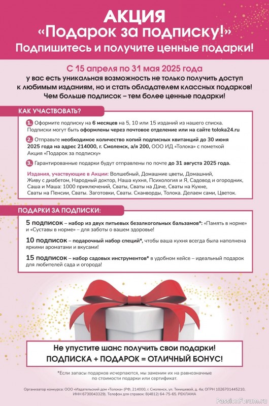 Коллекция кулинарных рецептов в журнале «Наша кухня №5 2025»