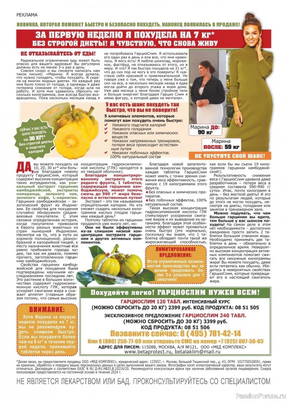 Коллекция кулинарных рецептов в журнале «Наша кухня №7 2024»