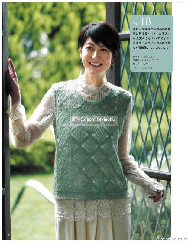 Вязаные модели в журнале «Let's knit series NV80726 2022»