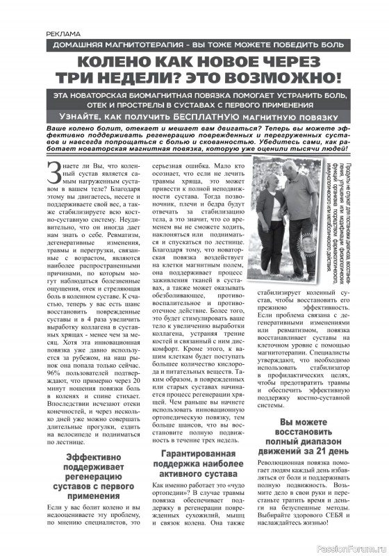Коллекция кулинарных рецептов в журнале «Кухонька Михалыча №1 2025»