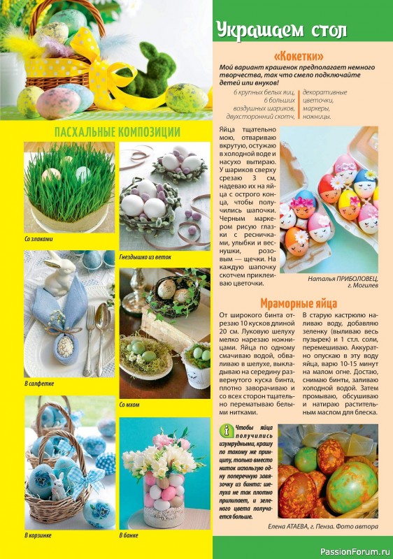 Коллекция кулинарных рецептов в журнале «Наша кухня Салаты и Закуски №4 2024»