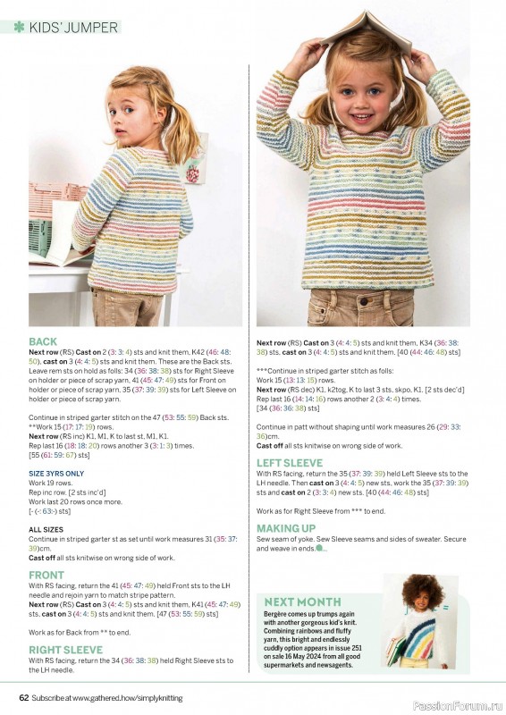 Вязаные проекты крючком в журнале «Simply Knitting №250 2024»