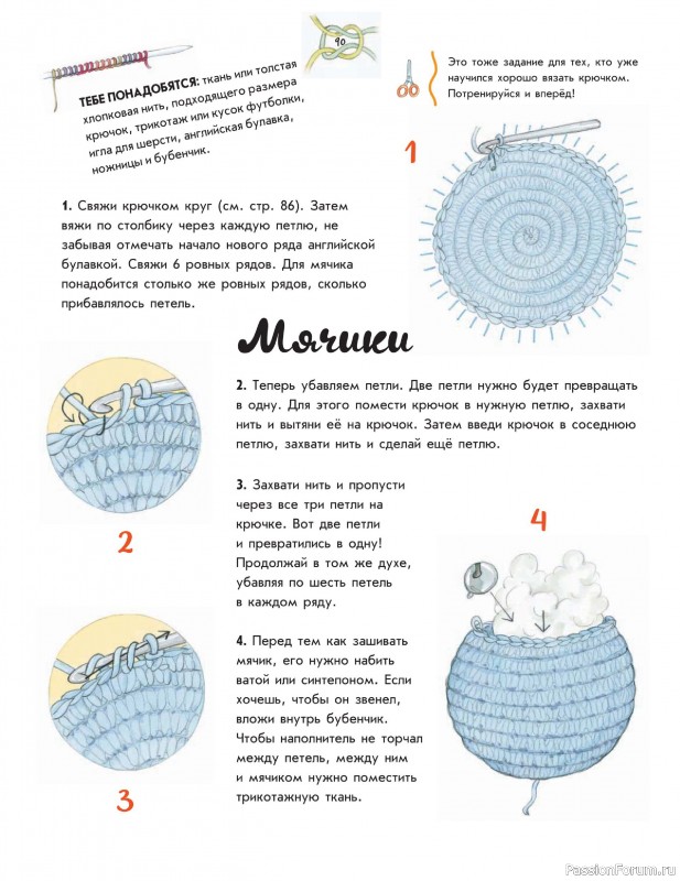 Вязаные проекты в книге «Творческое вязание»