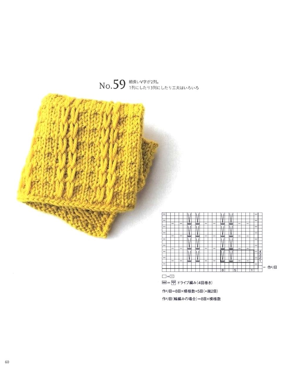 Узоры из журнала &quot;Heart Warming Life Series - 55 Curious Knitting Patterns&quot; - 2021