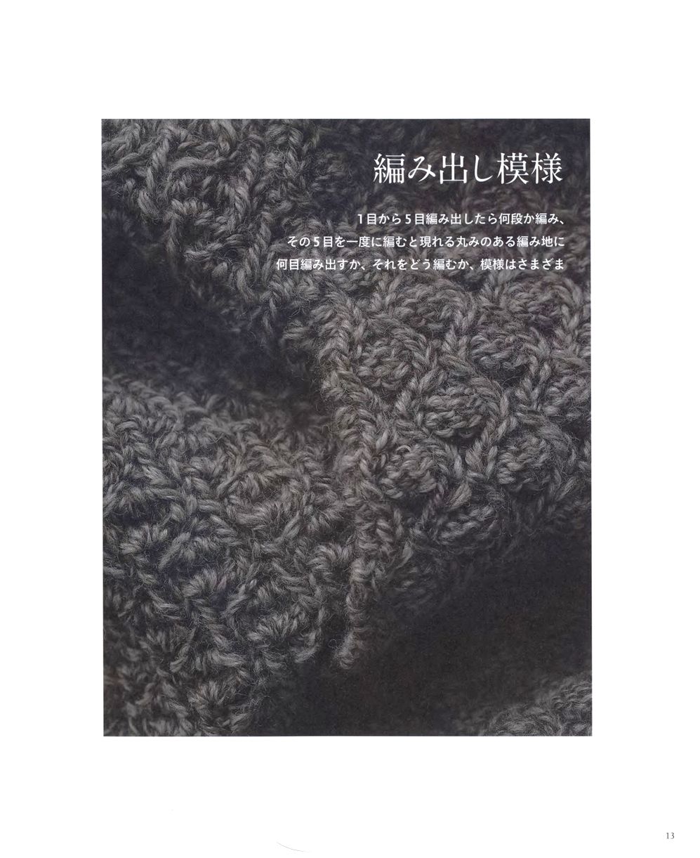 Узоры из журнала &quot;Heart Warming Life Series - 55 Curious Knitting Patterns&quot; - 2021