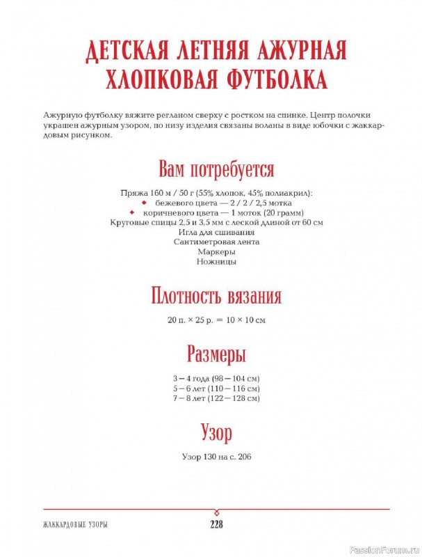 Вязаные проекты в книге «Энциклопедия вязания на спицах». Продолжение