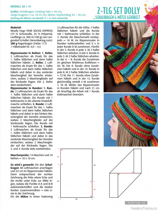 Вязаные проекты в журнале «Woolly Hugs Maschenwelt №4 2025»