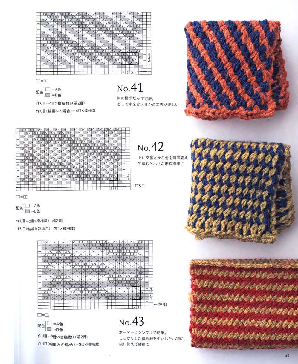 Узоры из журнала &quot;Heart Warming Life Series - 55 Curious Knitting Patterns&quot; - 2021