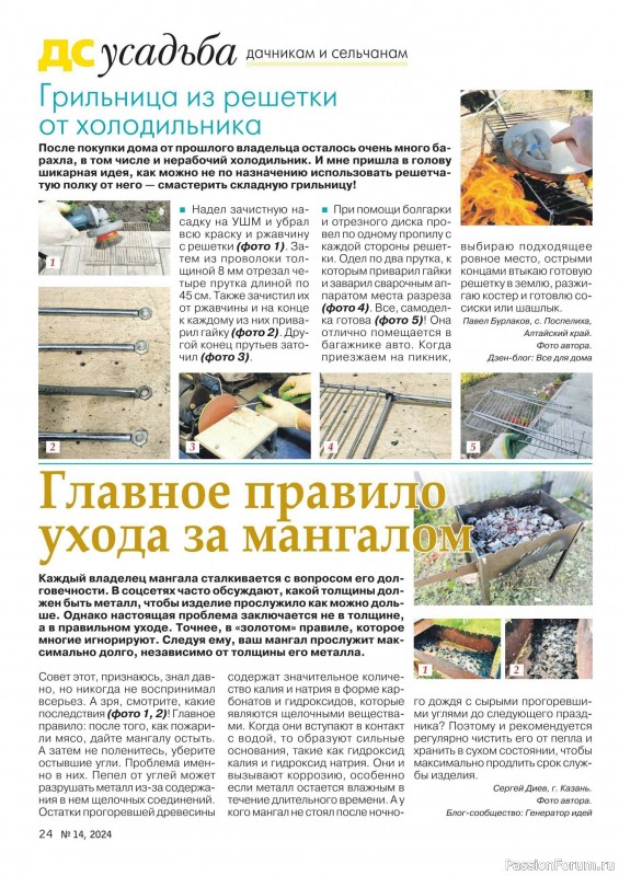 Коллекция проектов для рукодельниц в журнале «Делаем сами №14 2024»