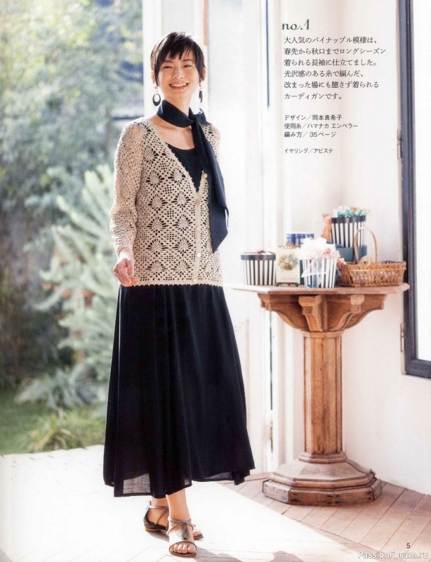 Вязаные модели в журнале «Let's Knit Series NV80669 2021»