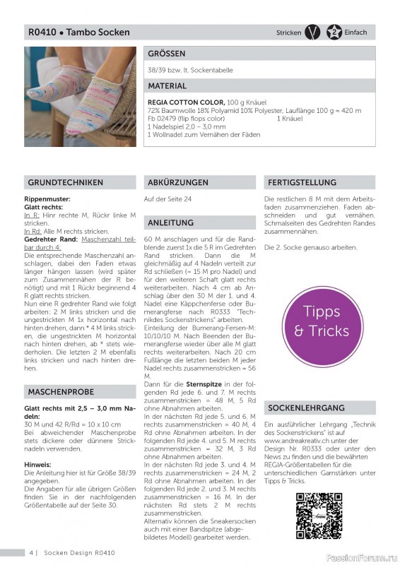 Вязаные проекты в журнале «Marie's Socken & Accessoires №4 2023»