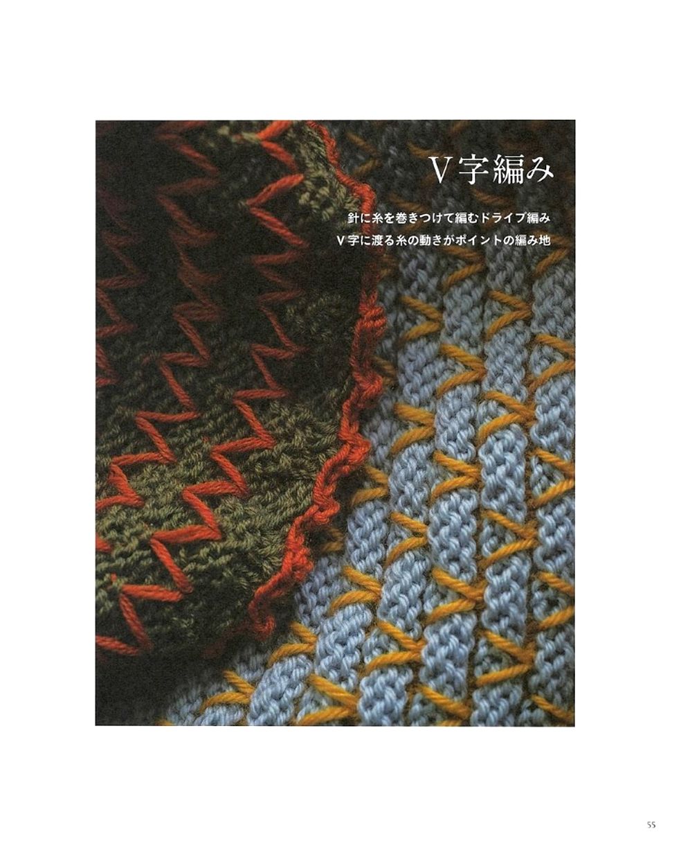 Узоры из журнала &quot;Heart Warming Life Series - 55 Curious Knitting Patterns&quot; - 2021
